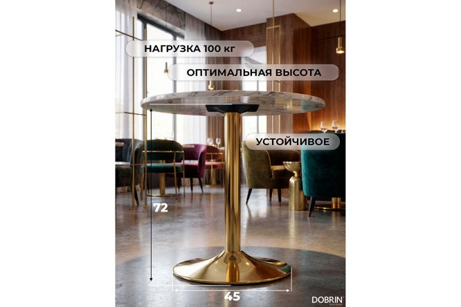 Подстолье обеденное DOBRIN Alan Gold 44х72х44 см
