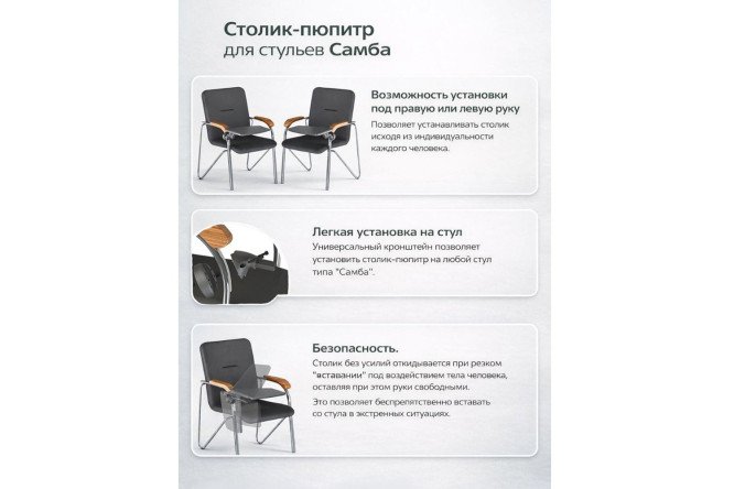 Фото 2 Столик-пюпитр СПП-1
