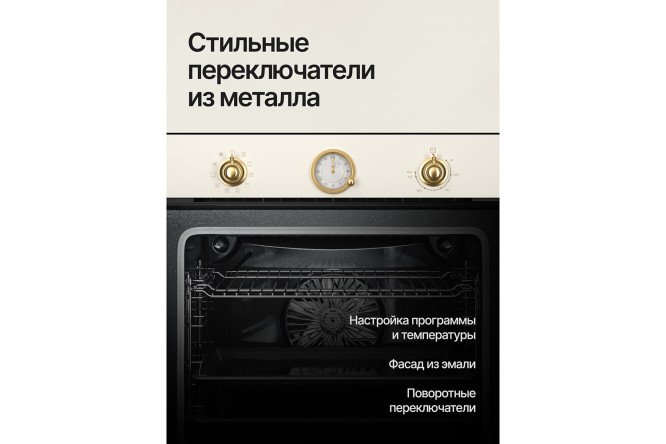 Фото 8 Электрический духовой шкаф KUPPERSBERG Classic SR 610 C Bronze, бежевый 59.5х59.5х56.3 см