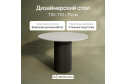 Стол GENGLASS Trubis Wood с трубчатым подстольем 110х75х110 см