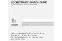 Светильник светодиодный APEYRON Touch 30-05, линейный, сенсор, аналог Т5, 14Вт, 230В/50Гц, 1190лм, 4000К, IP20, белый, 870х23х35мм, поликарбонат