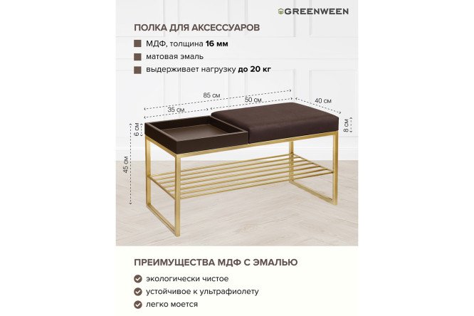 Банкетка Ruby box гладкая 85х45х40 см