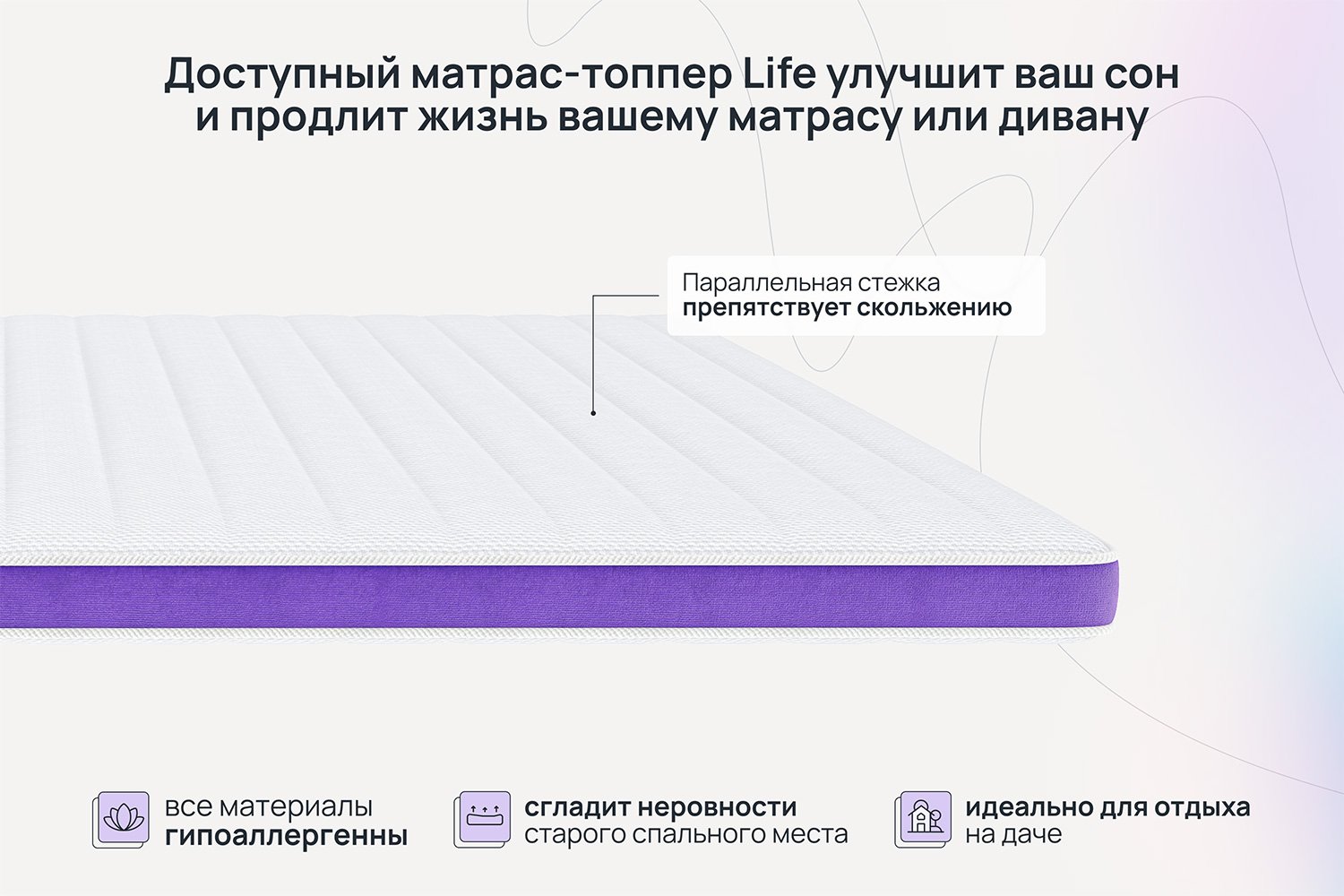 Топпер на матрас 120х190