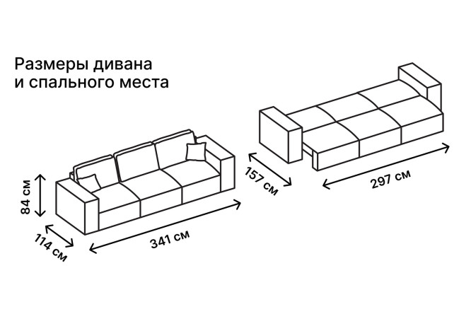 Диван-кровать SOLANA Сидней