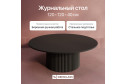 Стол с трубчатым подстольем GENGLASS Trubis wood