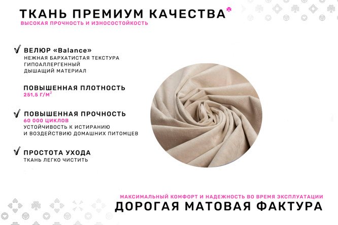 Диван-кровать Рипл