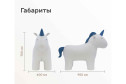 Пуф Единорог Премиум