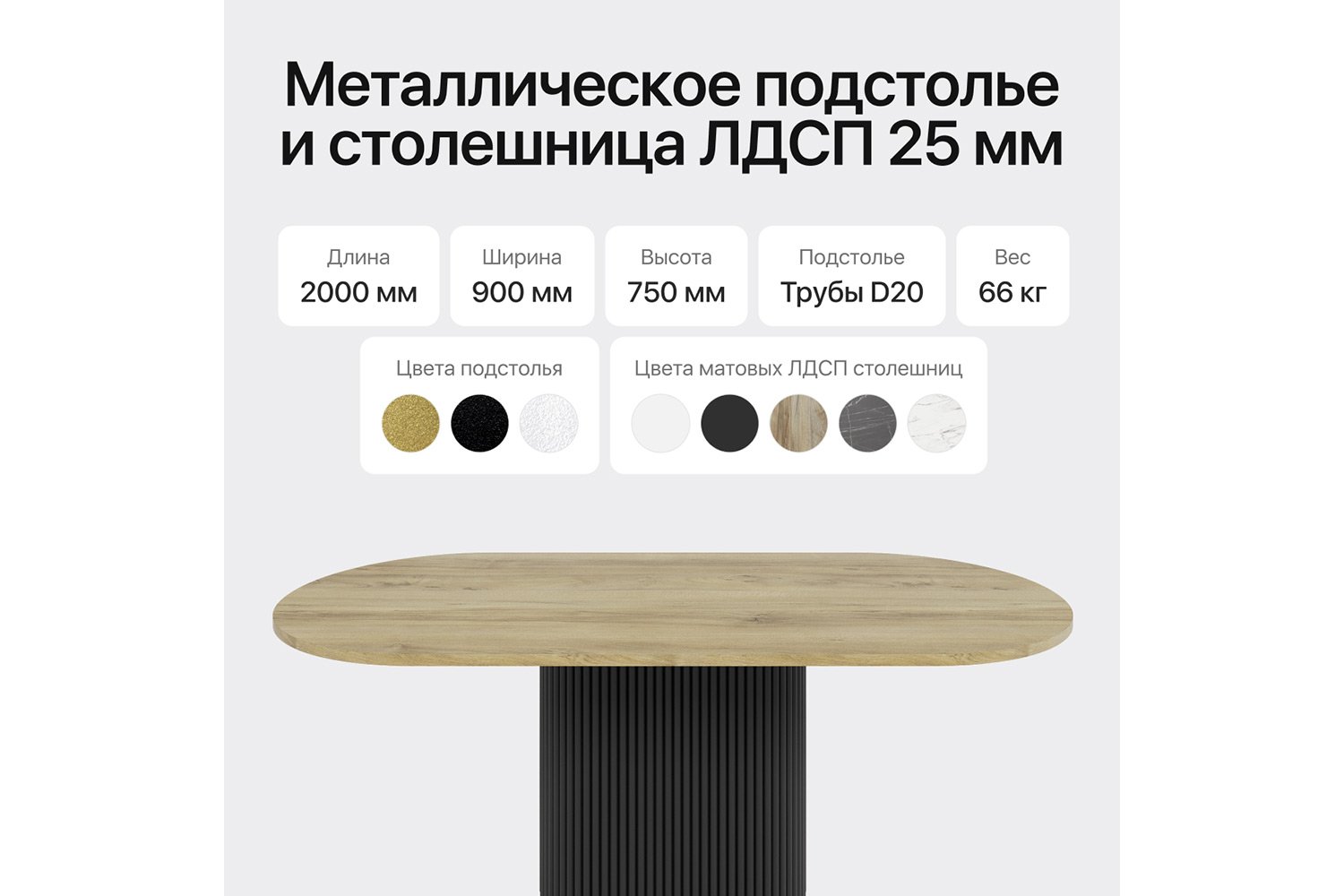 Стол GENGLASS Trubis wood 200х75х90 см