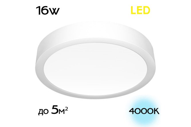 Светильник накладной CITILUX Галс 16x3x16 см, LED