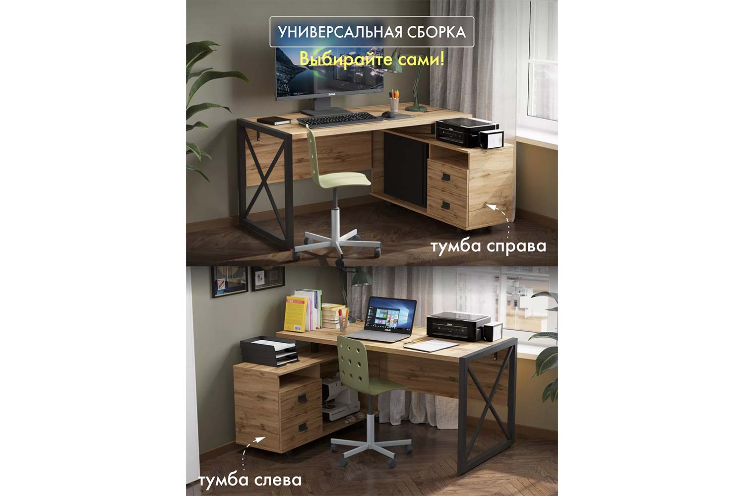 Письменный стол угловой Хардвиг универсальный