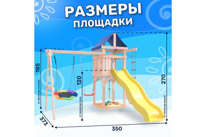 Детская площадка Igrowoods ДНП-13