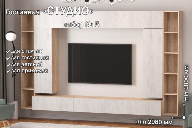 Полка открытие вверх Студио ПГ-07 81 см