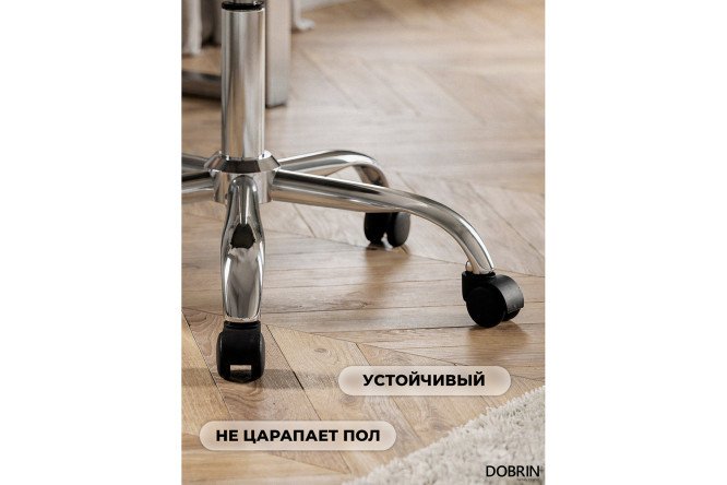 Кресло офисное DOBRIN Bobby