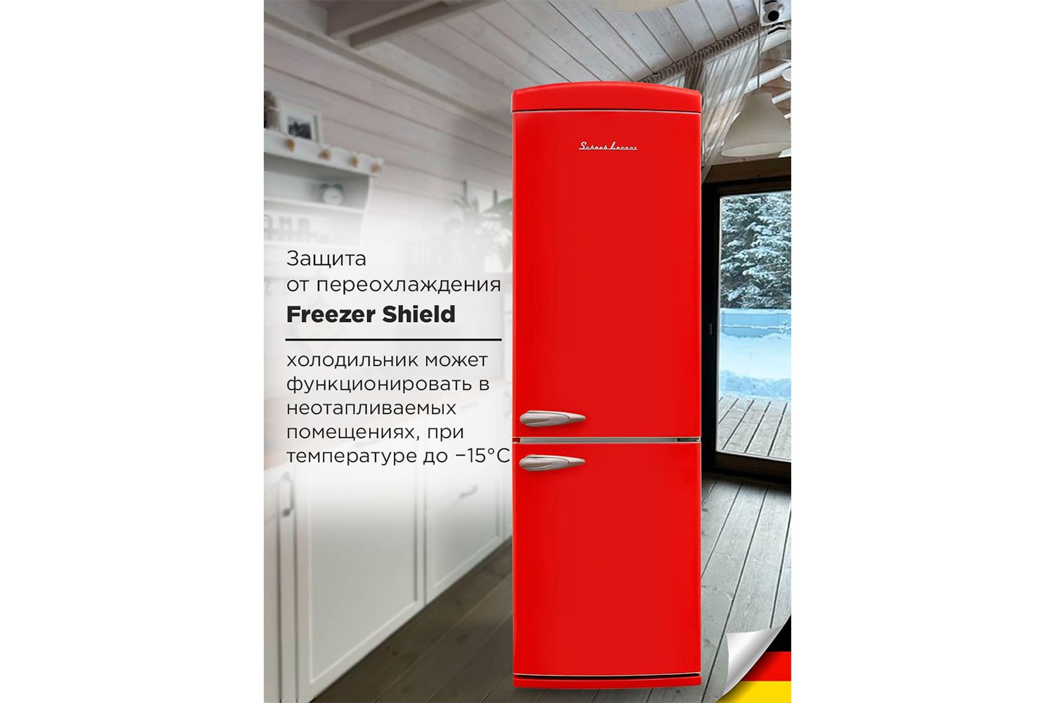 Холодильник SCHAUB LORENZ SLU S335 R4E