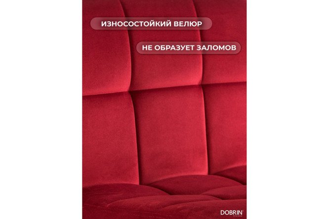 Стул барный DOBRIN Dominic 42х94х52 см, цвет обивки бордовый, ножек чёрный