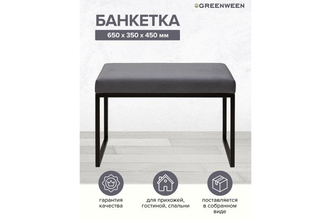 Банкетка Alba smart гладкая