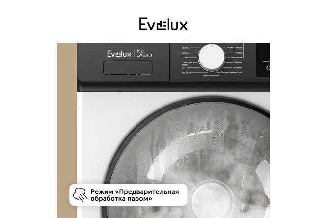 Фото 8 Стиральная машина EVELUX EW 60101 Фото 8 Стиральная машина EVELUX EW 60101