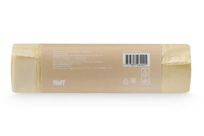 Мешки для мусора HOFF Вортекс overlap 35 л, 20 шт.
