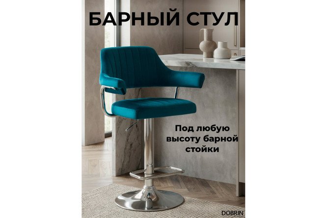 Изображение товара Стул барный DOBRIN Charly 61х99х54 см, цвет обивки морская волна, ножек хром Изображение товара Стул барный DOBRIN Charly 61х99х54 см, цвет обивки морская волна, ножек хром