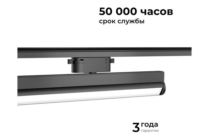 Светильник трековый APEYRON 25-22 однофазный