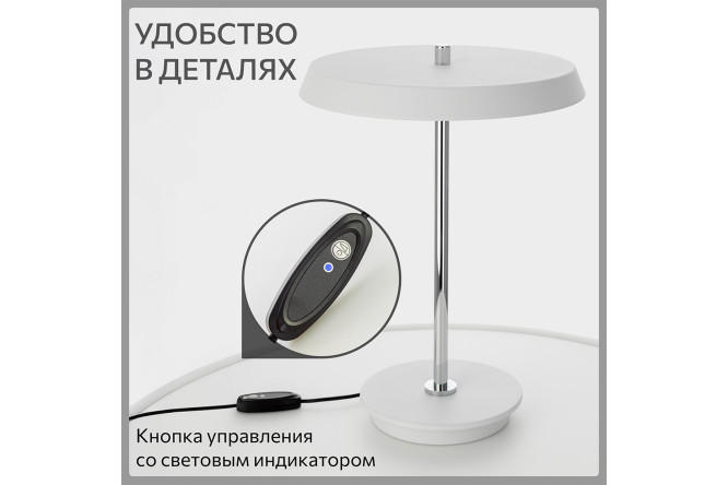 Лампа настольная LED CITILUX Lina LED, 25.5x35.5x25.5 см
