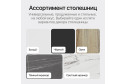 Стол GENGLASS Violur 200х75х90 см