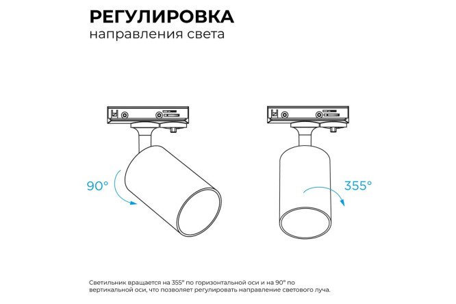 Фото 9 Светильник трековый APEYRON 16-72 однофазный под лампу Фото 9 Светильник трековый APEYRON 16-72 однофазный под лампу