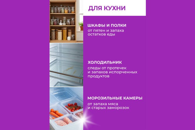 Очиститель WELLROOM WRH_CC600 600 мл