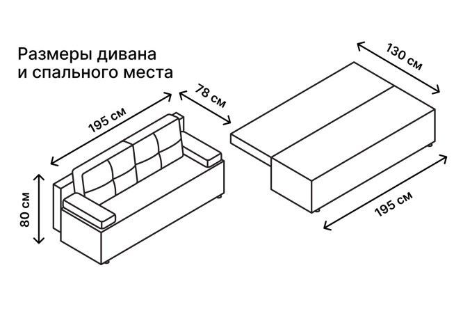 Диван-кровать Малага