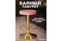 обивки: пудрово-розовый, ножек: золотой
