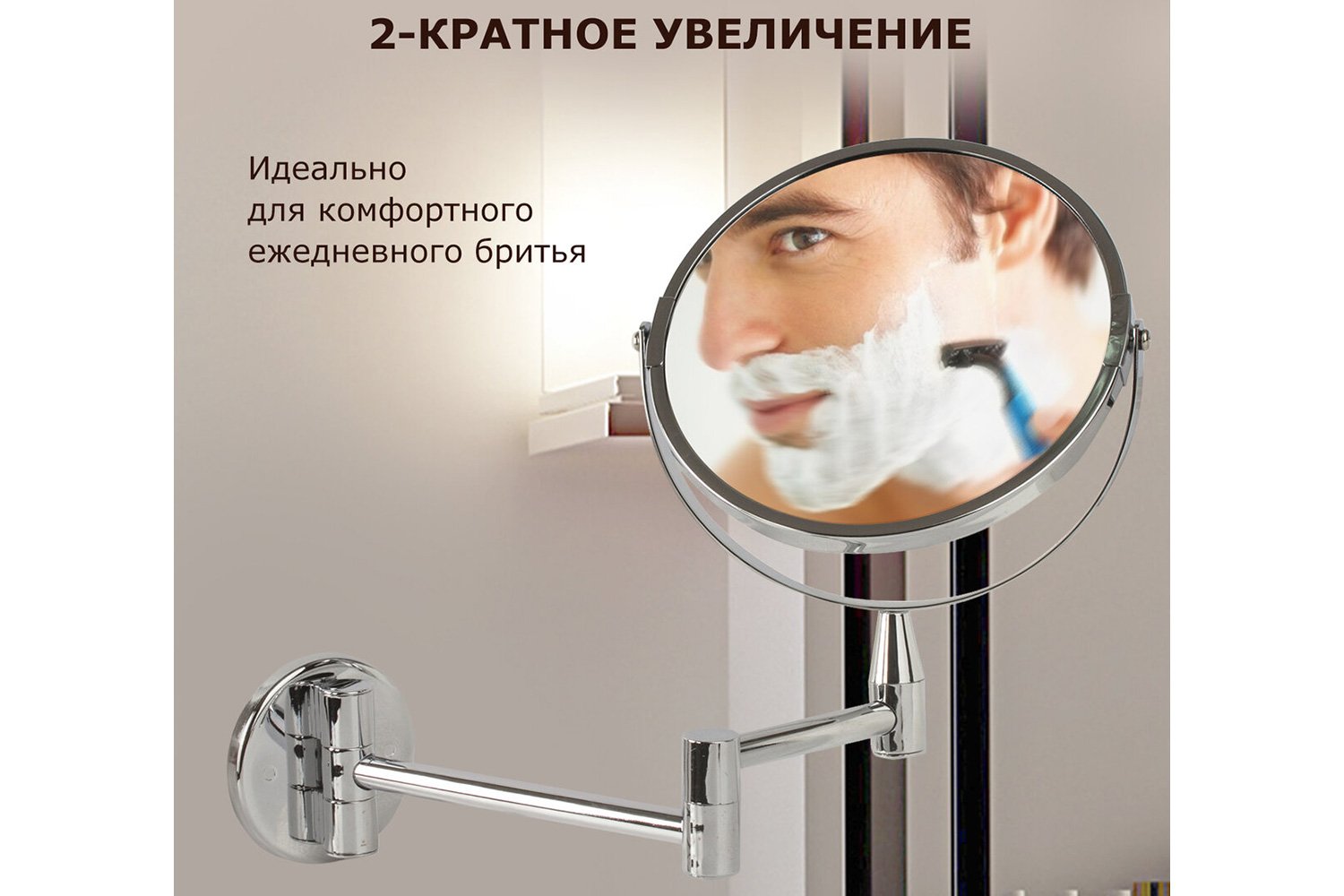 Зеркало двухстороннее BRABIX с увеличением