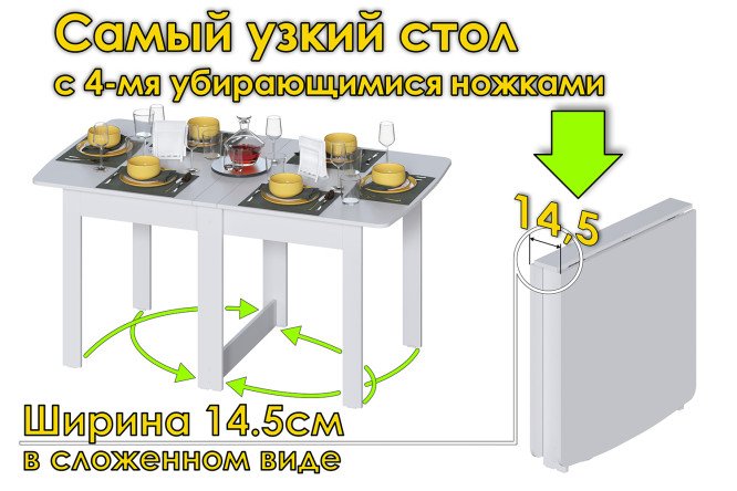 Раскладные столы книжки хофф