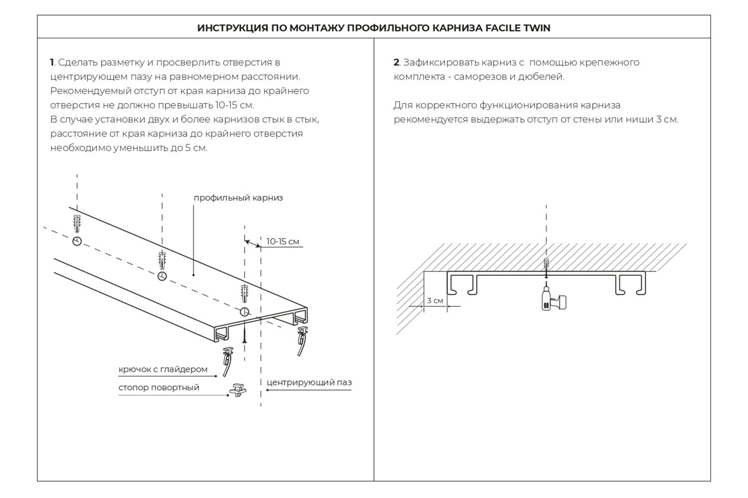 фото Карниз двухрядный профильный facile twin arttex