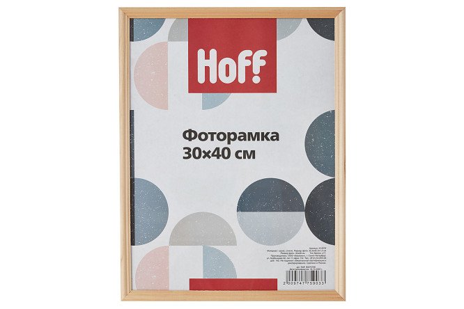Изображение товара Фоторамка HOFF H-40 30х40 см из сосны и стекла
