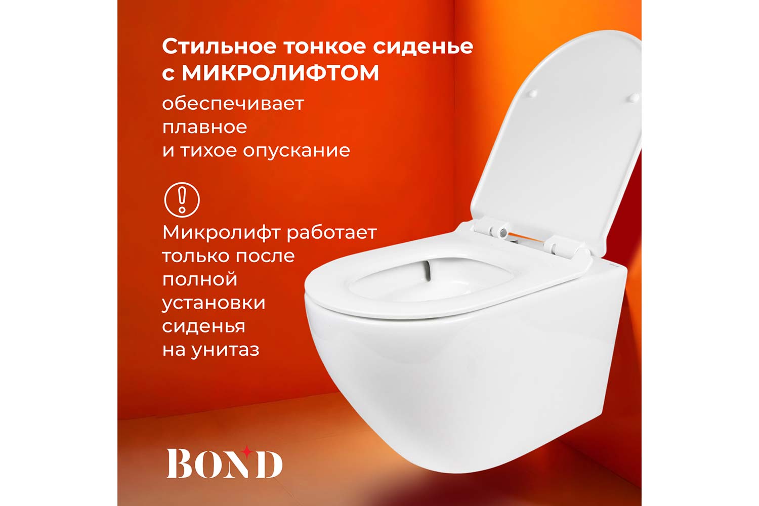 Унитаз подвесной BOND Овал F12-10 36х38х54 см