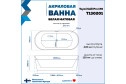 Ванна отдельностоящая TEYMI Solli Pro 169x75 см