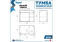 Тумба подвесная Teymi 60 см, цвет каркаса дуб эврика, фасада белый матовый