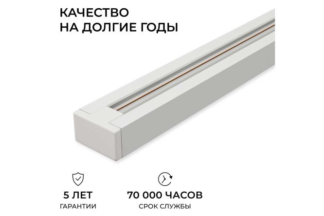 Шинопровод однофазный APEYRON R45-05 накладной/подвесной 100x2x3.4 см