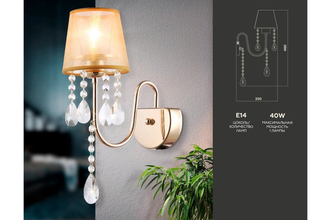 Светильник настенный AMBRELLA LIGHT TR4596 2 кв.м, E14