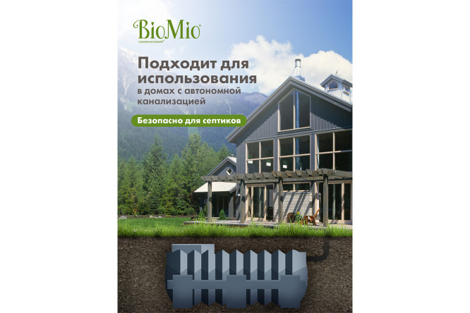 Фото 8 Гель BioMio Bio-Laundry Gel Сolors&Whites для стирки белого и цветного белья 900 мл