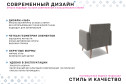 Кресло Норман 2