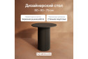 Стол GENGLASS Trubis Wood с трубчатым подстольем 80х75х80 см