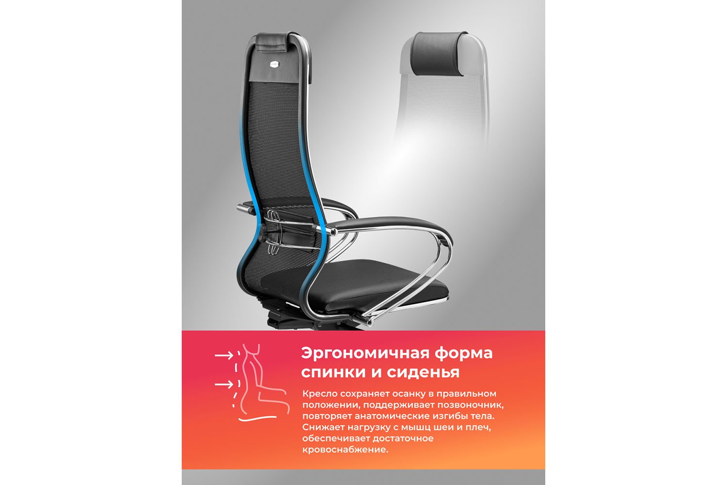 Кресло офисное МЕТТА Ergolife Comfort