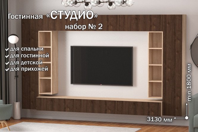 Полка открытая Студио ПГ-04 27.5 см