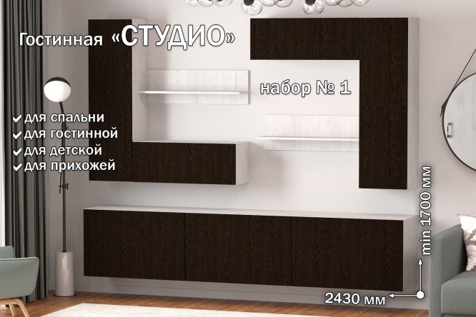 Фото 8 Полка открытая Студио ПГ-08 80 см