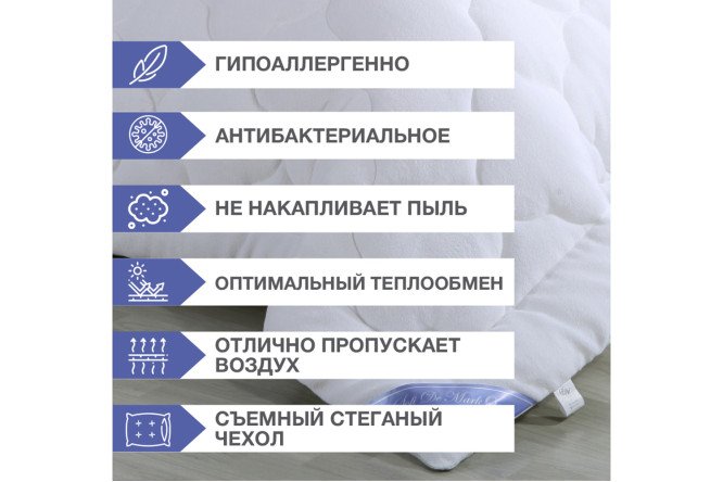 Одеяло SOFI DE MARKO Эксклюзив Синтетический 155х215 см, 1,5 спальные