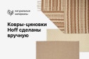 Ковёр HOFF Scandi Snudi 80х150 см