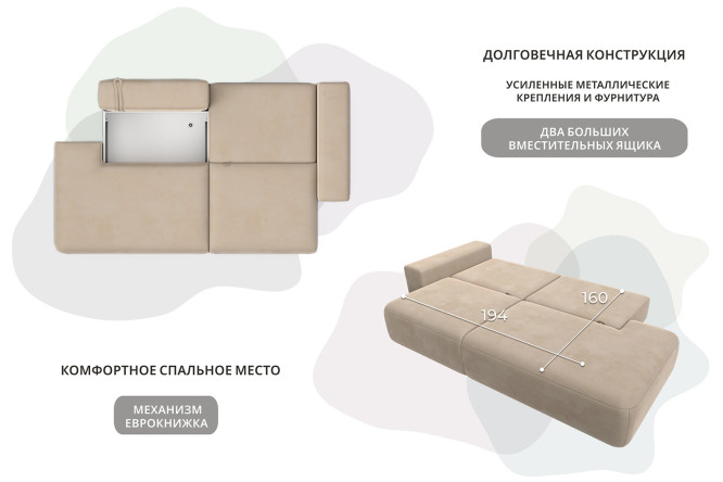 Диван-кровать Лига 036 Модерн правосторонний