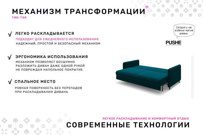 Диван-кровать Фьорд