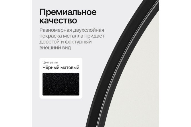 Зеркало в раме GENGLASS Arkis 80х180 см